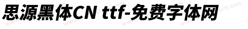 思源黑体CN ttf字体转换
